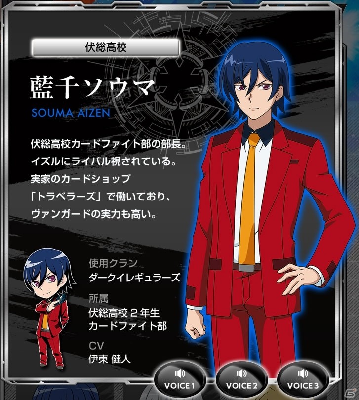 PS4/Switch「カードファイト!! ヴァンガード エクス」公式サイトにてキャラクターサンプルボイスが公開！の画像5