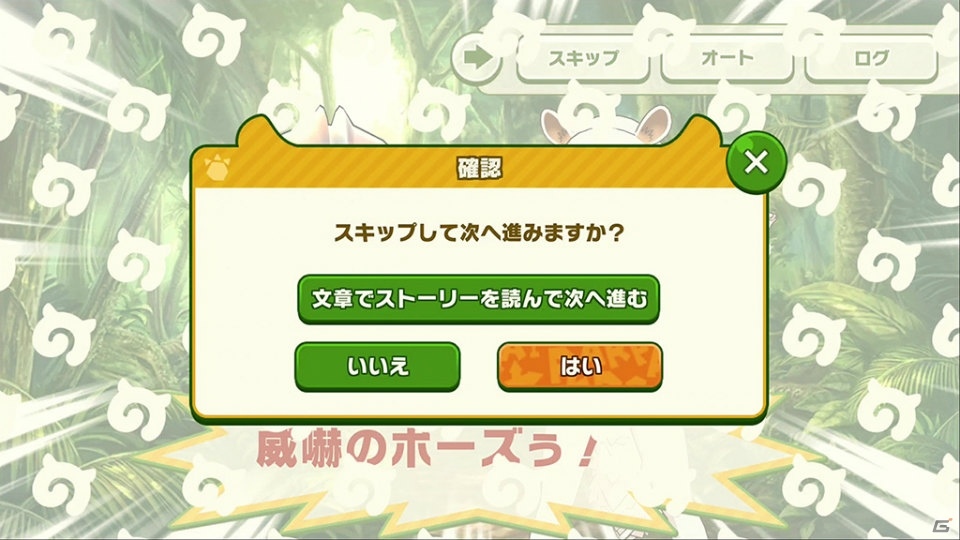 アプリ版「けものフレンズ3」ストーリーパートの情報を紹介！「ちょこっとアニメ けものフレンズ3」7話も公開の画像7