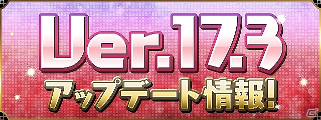「パズル＆ドラゴンズ」トレード機能の調整や一括交換、図鑑の名前検索などが7月25日に実装！の画像1