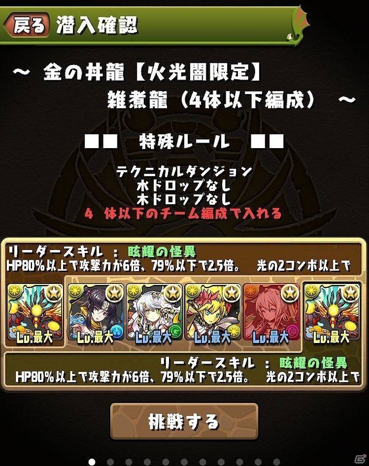 「パズル＆ドラゴンズ」トレード機能の調整や一括交換、図鑑の名前検索などが7月25日に実装！の画像11