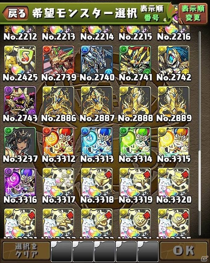 「パズル＆ドラゴンズ」トレード機能の調整や一括交換、図鑑の名前検索などが7月25日に実装！の画像6