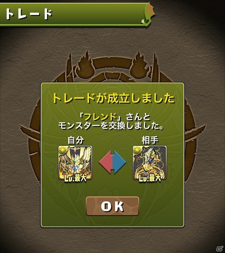 「パズル＆ドラゴンズ」トレード機能の調整や一括交換、図鑑の名前検索などが7月25日に実装！の画像8