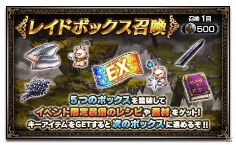 「FFBE」に「ヴァルキリープロファイル」よりレザード・ヴァレスとメルティーナが登場！の画像10