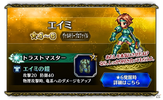 「FFBE」に「ヴァルキリープロファイル」よりレザード・ヴァレスとメルティーナが登場！の画像4