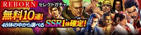 「龍が如く ONLINE」新プロジェクト「REBORN PROJECT」が始動！要望があった部分の改修が予定の画像5