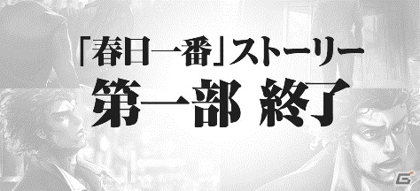 「龍が如く ONLINE」新プロジェクト「REBORN PROJECT」が始動！要望があった部分の改修が予定の画像3