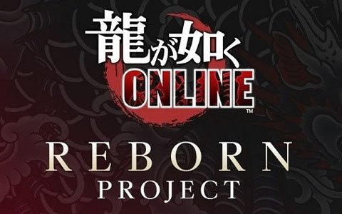「龍が如く ONLINE」新プロジェクト「REBORN PROJECT」が始動！要望があった部分の改修が予定