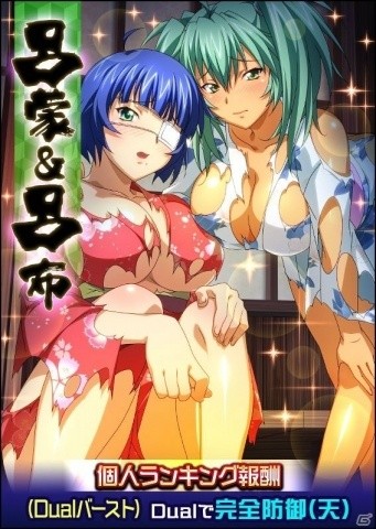 「一騎当千 バーストファイト」個人ランキング報酬に呂蒙＆呂布が登場！「浴衣で露店めぐり♪夏祭りデート」開催の画像2