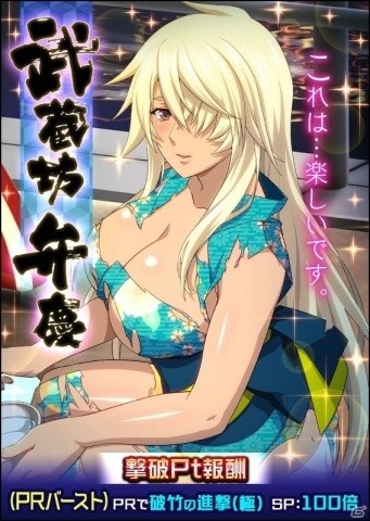 「一騎当千 バーストファイト」個人ランキング報酬に呂蒙＆呂布が登場！「浴衣で露店めぐり♪夏祭りデート」開催の画像3