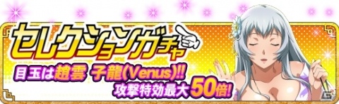 「一騎当千 バーストファイト」個人ランキング報酬に呂蒙＆呂布が登場！「浴衣で露店めぐり♪夏祭りデート」開催の画像4