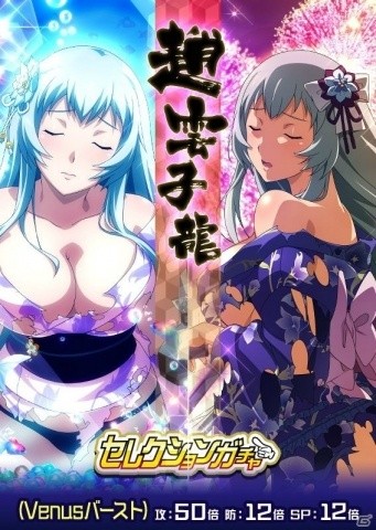 「一騎当千 バーストファイト」個人ランキング報酬に呂蒙＆呂布が登場！「浴衣で露店めぐり♪夏祭りデート」開催の画像5