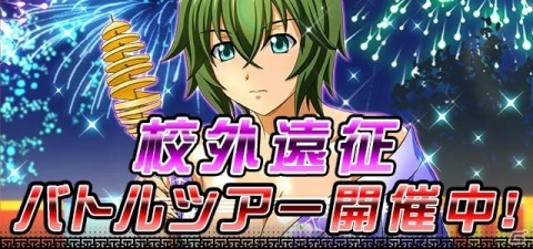 「一騎当千 バーストファイト」個人ランキング報酬に呂蒙＆呂布が登場！「浴衣で露店めぐり♪夏祭りデート」開催の画像7
