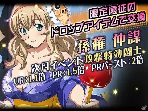 「一騎当千 バーストファイト」個人ランキング報酬に呂蒙＆呂布が登場！「浴衣で露店めぐり♪夏祭りデート」開催の画像9