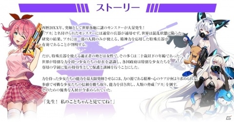 少女と愛をつむぐ学園アクションRPG「にじいろLive」の事前登録がスタート！の画像2