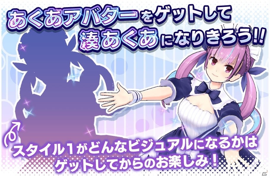 「ラストイデア」にてVTuber・湊あくあとのコラボ第二弾が開催！マリンメイド服のアバター装備が登場の画像3