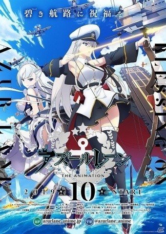 TVアニメ「アズールレーン」が2019年10月より放送開始！キービジュアルとキャラソン情報が公開の画像4