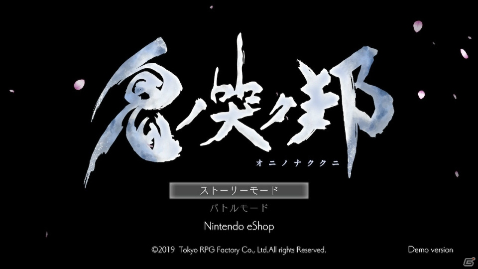 「鬼ノ哭ク邦」体験版の配信がスタート！Switchでのあらかじめダウンロードも開始の画像2