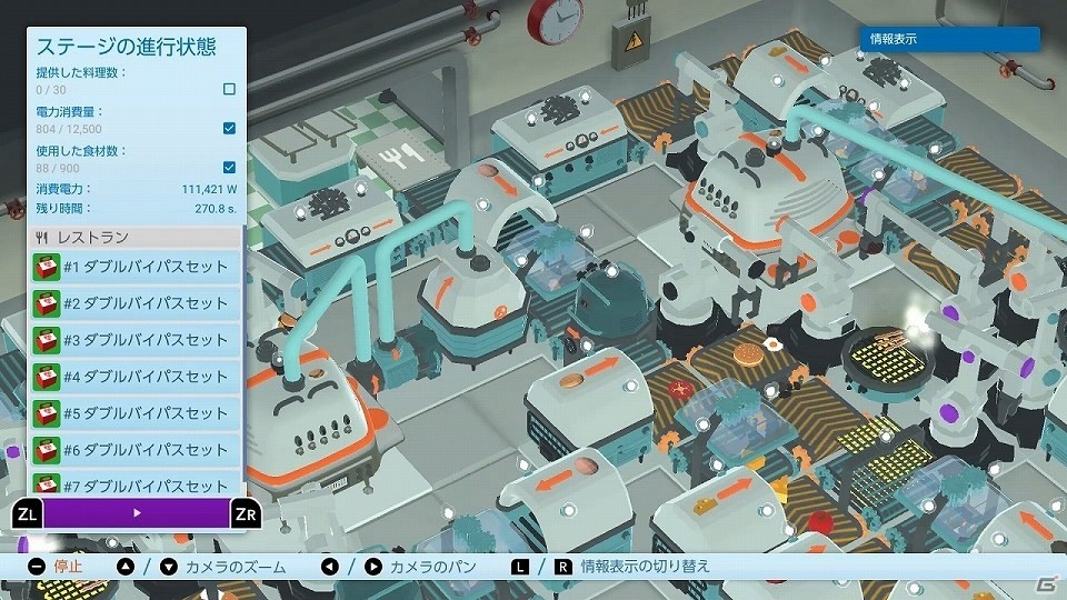 「Automachef」がSwitch/Steam向けに本日配信！全自動の料理工場を組み上げるシミュレーションゲームの画像2