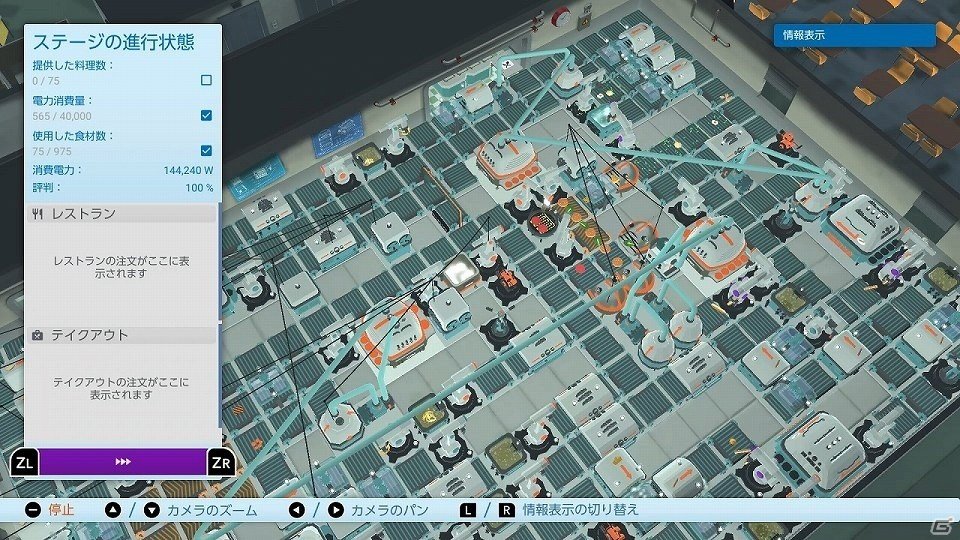 「Automachef」がSwitch/Steam向けに本日配信！全自動の料理工場を組み上げるシミュレーションゲームの画像6
