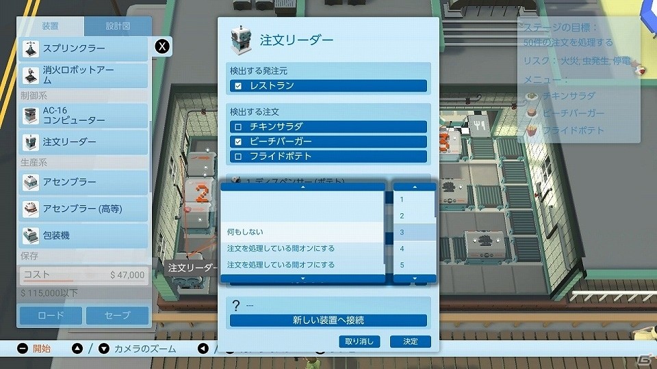 「Automachef」がSwitch/Steam向けに本日配信！全自動の料理工場を組み上げるシミュレーションゲームの画像7