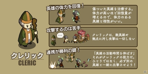 「アンクラウン」クローズドβテストが7月26日より開催！プレイヤーを助ける味方「英雄」の能力も公開の画像7