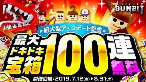 「ガンビット」の登録ユーザー数が70万人を突破！「ドキドキ宝箱」最大100連無料キャンペーンも開催中の画像2