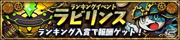 「グラフィティスマッシュ」新たな七罪グラフェスハンター「ラスト（CV：田中理恵）」が登場するガシャが実施！の画像3