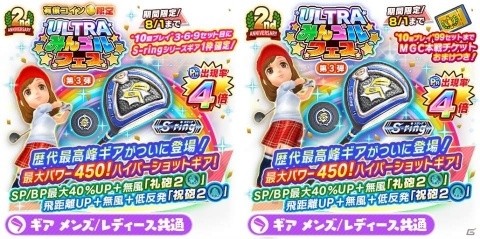 「みんゴル」のNo.1を決める大会「第1回みんゴルグランドチャンピオンシップ」が開催！の画像7