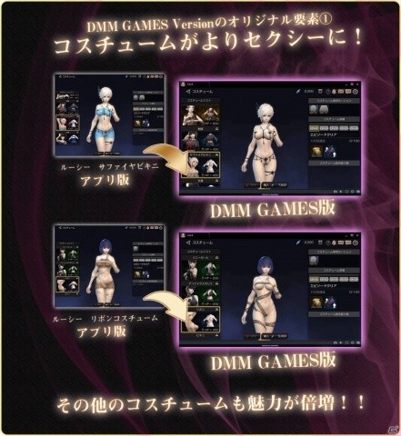 「FOX -Flame Of Xenocide-」DMM GAMES版の正式サービスが開始！5大リリース記念キャンペーンを実施の画像2