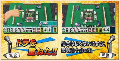 「セガNET麻雀 MJ」新バージョン「Ver4.8」実装！Casinoのスロット「TIME TO SPIN EXTREME＋」が登場の画像6