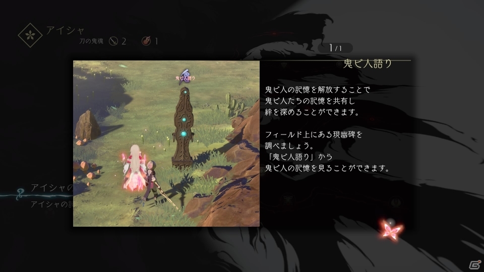 「鬼ノ哭ク邦」は世界の行き来と戦闘の試行錯誤が楽しいハクスラ系ゲーム！体験版のインプレッションをお届けの画像18