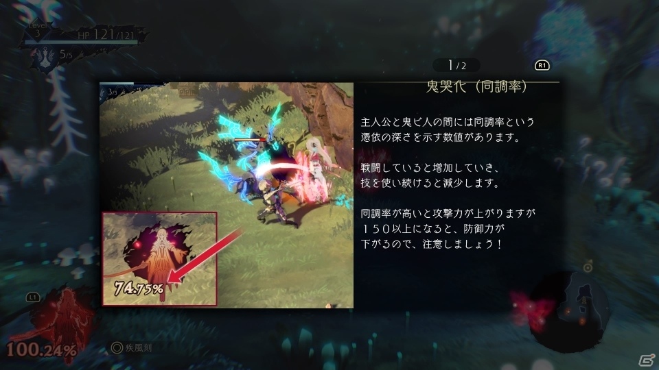 「鬼ノ哭ク邦」は世界の行き来と戦闘の試行錯誤が楽しいハクスラ系ゲーム！体験版のインプレッションをお届けの画像7