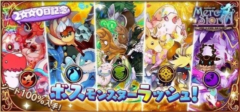 「メルクストーリア -癒術士と鐘の音色-」リリース2000日突破記念キャンペーンが開催！の画像3