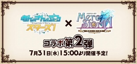 「メルクストーリア -癒術士と鐘の音色-」リリース2000日突破記念キャンペーンが開催！の画像6