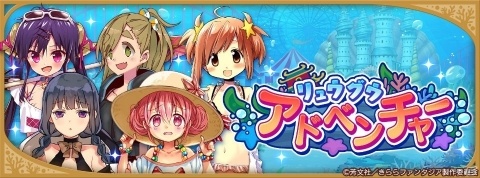 「きららファンタジア」に水着姿の苺香（CV：和氣あず未）、あおい（CV：豊崎愛生）が登場！の画像4