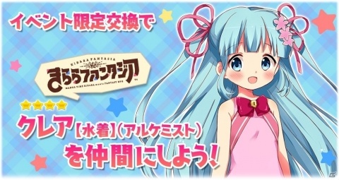 「きららファンタジア」に水着姿の苺香（CV：和氣あず未）、あおい（CV：豊崎愛生）が登場！の画像5