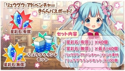 「きららファンタジア」に水着姿の苺香（CV：和氣あず未）、あおい（CV：豊崎愛生）が登場！の画像8