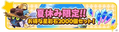 「きららファンタジア」に水着姿の苺香（CV：和氣あず未）、あおい（CV：豊崎愛生）が登場！の画像9