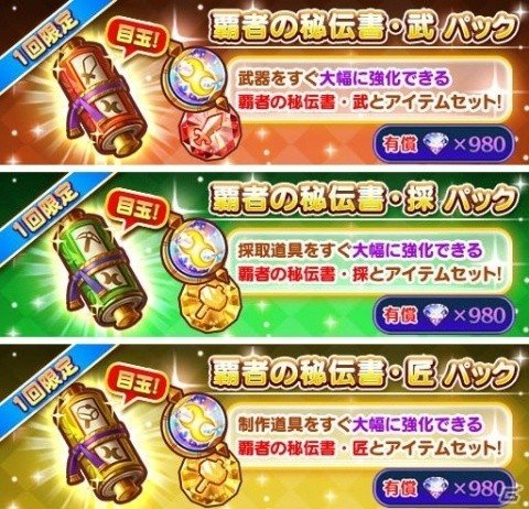 「ファンタジーライフ オンライン」サービス開始1周年記念！10日間毎日11連召喚が無料になるキャンペーンなどを実施の画像12