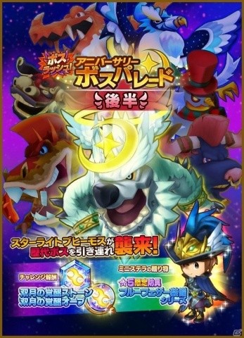 「ファンタジーライフ オンライン」サービス開始1周年記念！10日間毎日11連召喚が無料になるキャンペーンなどを実施の画像6