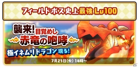 「ファンタジーライフ オンライン」サービス開始1周年記念！10日間毎日11連召喚が無料になるキャンペーンなどを実施の画像7