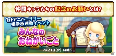 「ファンタジーライフ オンライン」サービス開始1周年記念！10日間毎日11連召喚が無料になるキャンペーンなどを実施の画像8