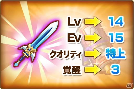 「ファンタジーライフ オンライン」サービス開始1周年記念！10日間毎日11連召喚が無料になるキャンペーンなどを実施の画像11
