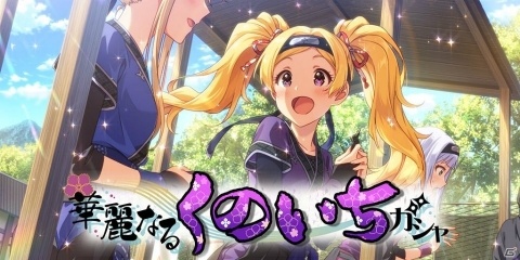 「アイドルマスター ミリオンライブ！ シアターデイズ」Chrono-Lexicaによる楽曲「dans l'obscurité」を楽しめる期間限定イベント開催！の画像7