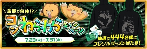 「BLEACH Brave Souls」4周年記念キャンペーンが開催！特別なバージョンの黒崎一護が2体同時に登場の画像6