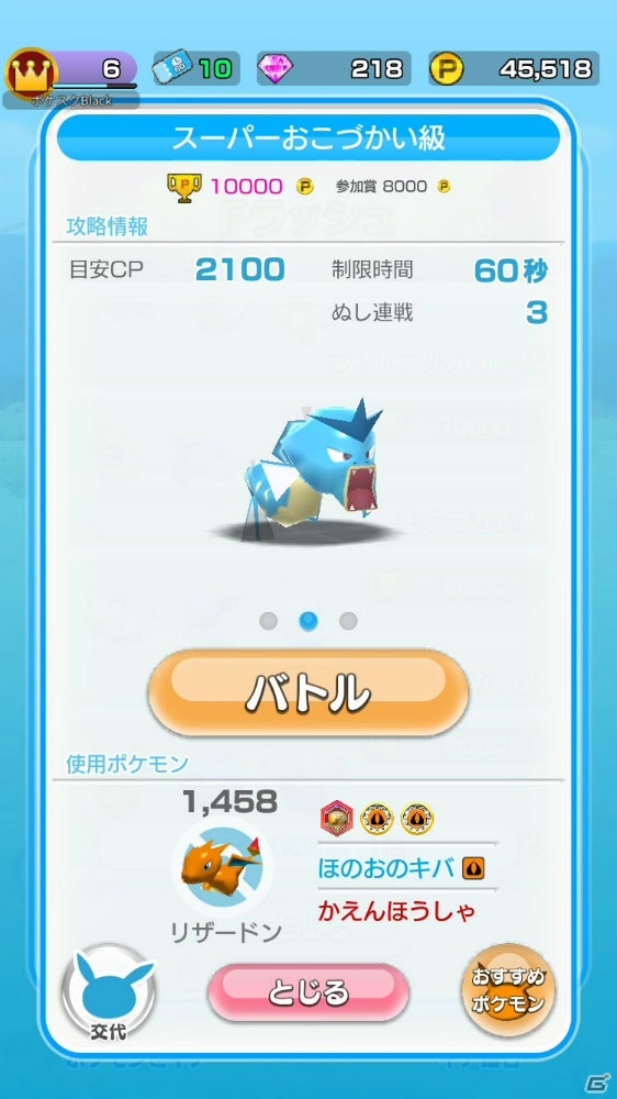 かんたんタップでぶっ飛ばしバトル！「ポケモンスクランブルSP」iOS版がリリースの画像22