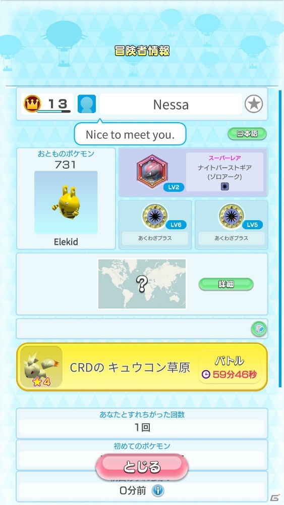 かんたんタップでぶっ飛ばしバトル！「ポケモンスクランブルSP」iOS版がリリースの画像47