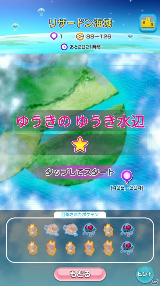 かんたんタップでぶっ飛ばしバトル！「ポケモンスクランブルSP」iOS版がリリースの画像51