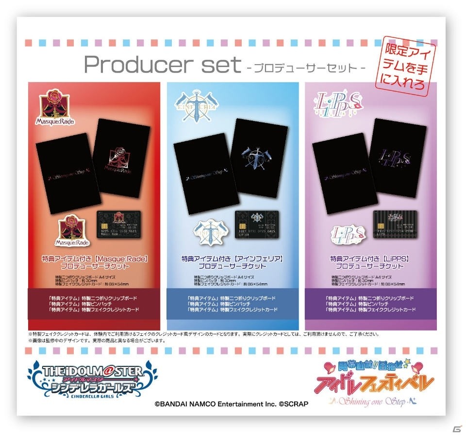 「アイドルマスター シンデレラガールズ」のリアル体験型イベント第2弾「開幕直前!!目指せ☆アイドルフェスティバル」が9月3日スタート！の画像2