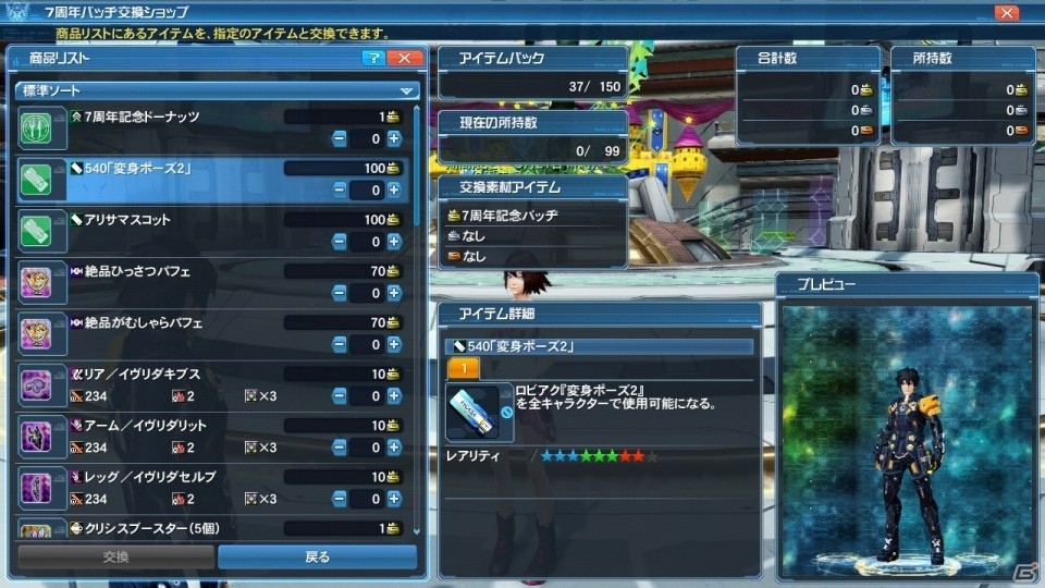 「ファンタシースターオンライン2」7周年記念イベント「ARKS ETERNAL LINK」後半戦が開催！新たな常設クエストが配信の画像20